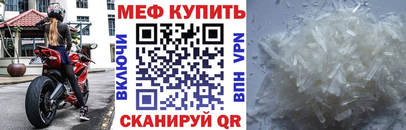 Меф мяу мяу Лабинск