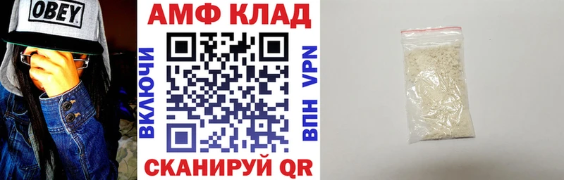даркнет как зайти  Лабинск  АМФ Premium 