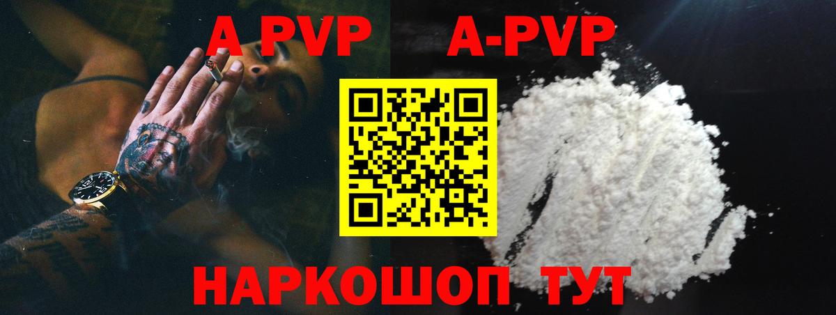Alfa_PVP СК  Вход с VPN  A PVP VHQ  Лабинск 
