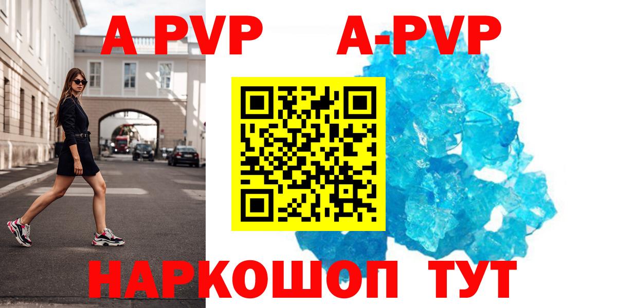 A PVP Crystall Лабинск