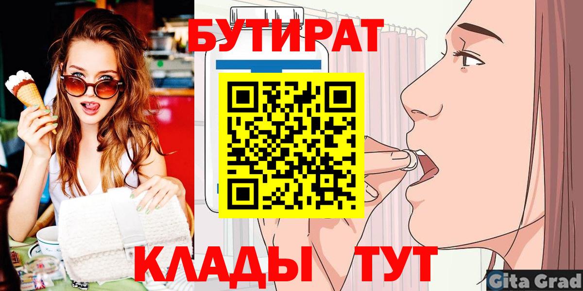 БУТИРАТ бутандиол Лабинск