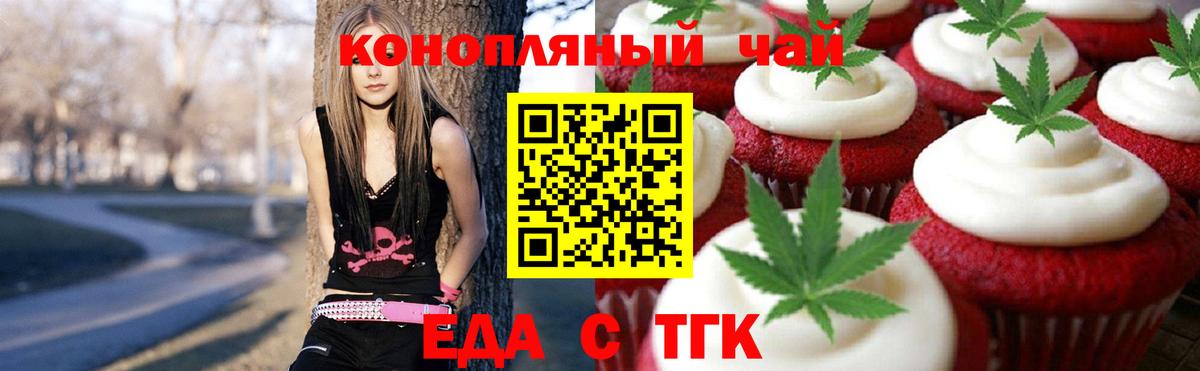 Лабинск  Cannafood марихуана  Вход с VPN 