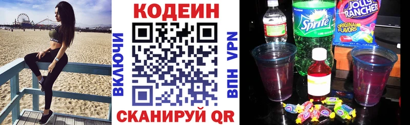 кракен ССЫЛКА  Лабинск  Кодеин Purple Drank  даркнет сайт 