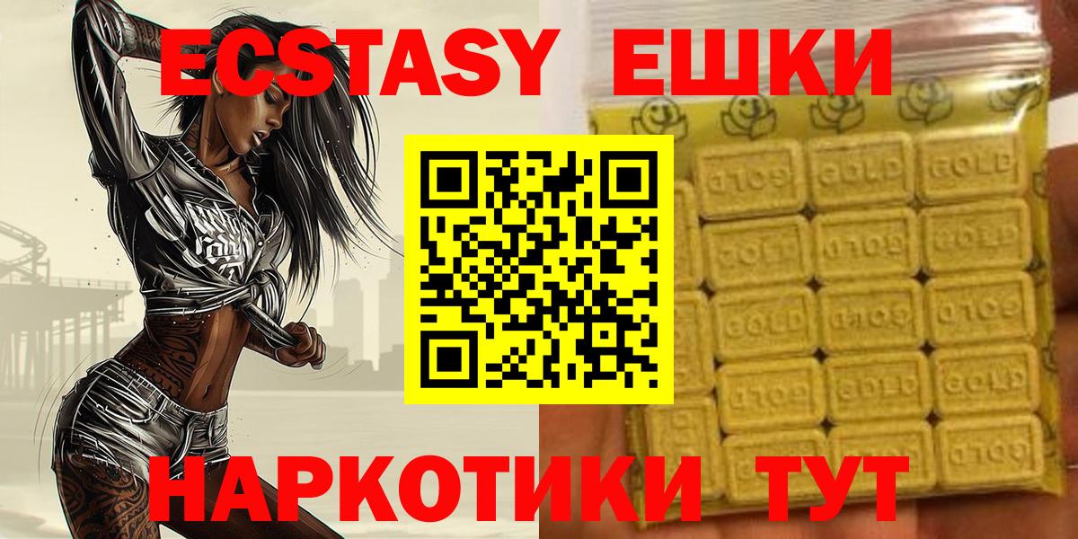 Экстази 300 mg Лабинск