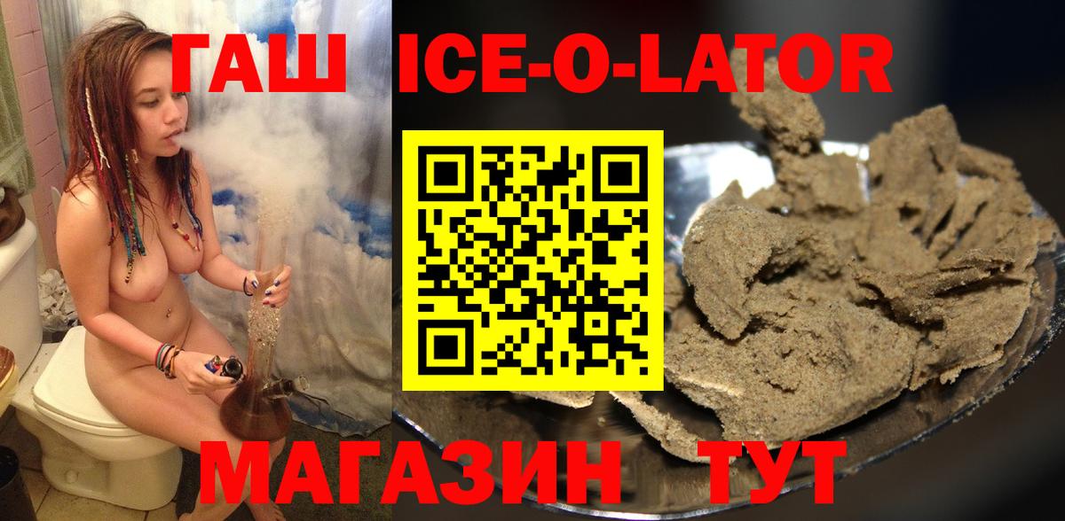 Гашиш хэш Лабинск