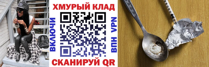 купить   Лабинск  ГЕРОИН герыч 