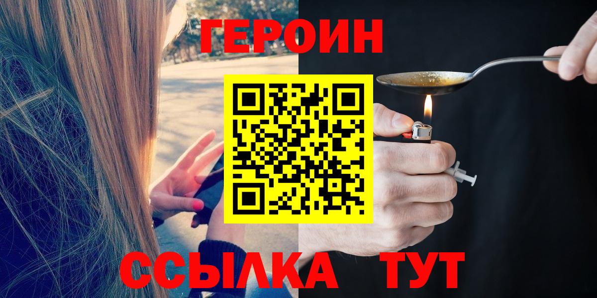 ГЕРОИН Афган Лабинск