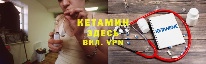 КЕТАМИН ketamine  это как зайти  Лабинск 