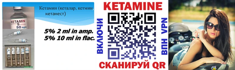 Кетамин ketamine  Лабинск 