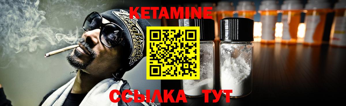 КЕТАМИН VHQ Лабинск