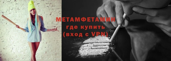 метамфетамин Новодвинск