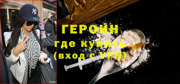 героин Новозыбков
