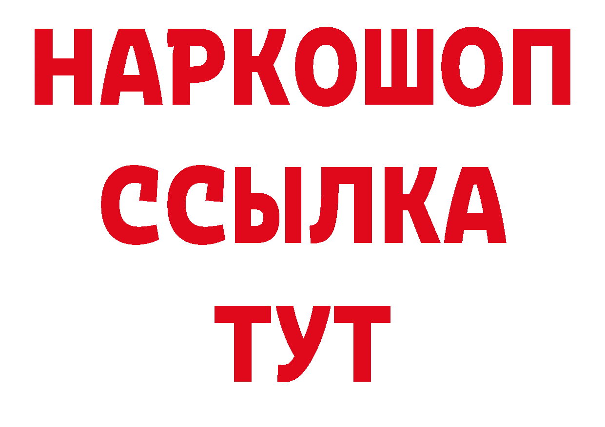 ТГК жижа зеркало нарко площадка блэк спрут Лабинск