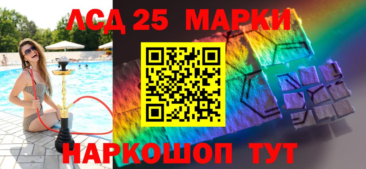 ЛСД экстази кислота Лабинск