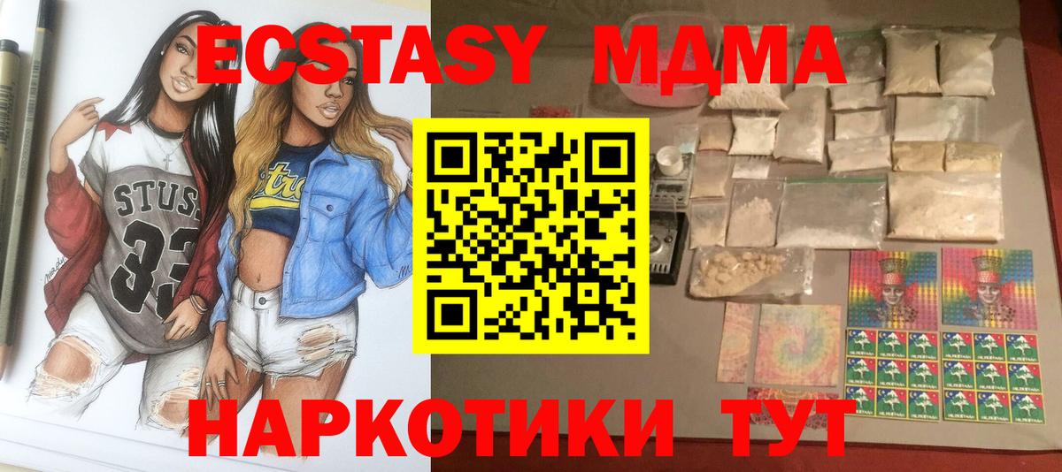MDMA кристаллы Лабинск
