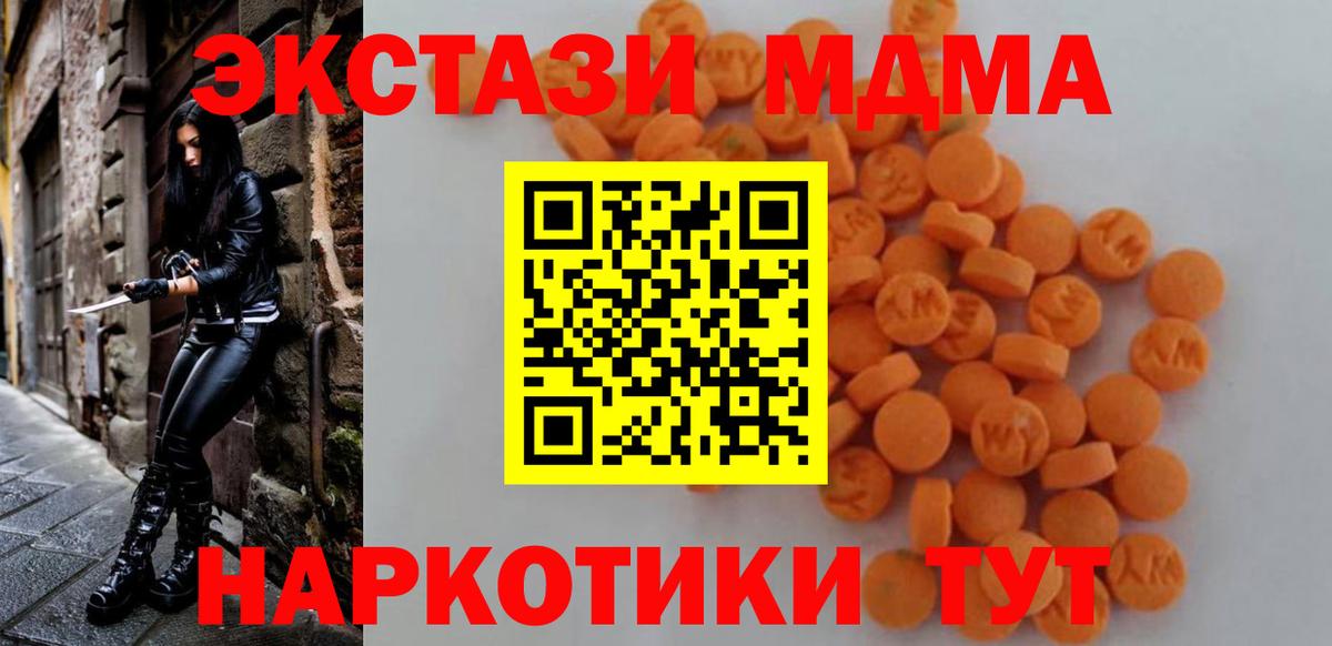 Лабинск  МДМА молли  MDMA кристаллы  Вход с VPN 