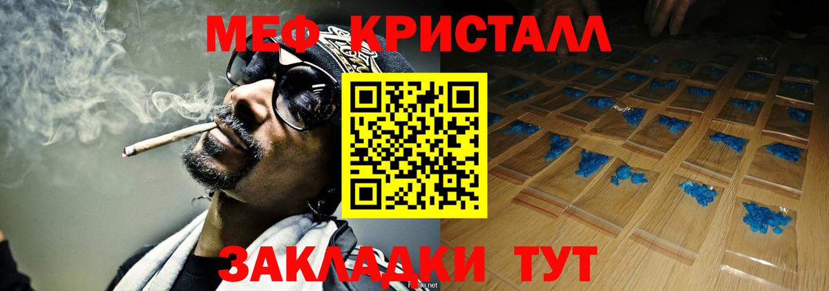 МЕФ  МЕФ 4 MMC  Мефедрон  хочу   Лабинск  Меф 4 MMC  Вход с VPN 