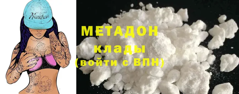 МЕТАДОН methadone  Лабинск 