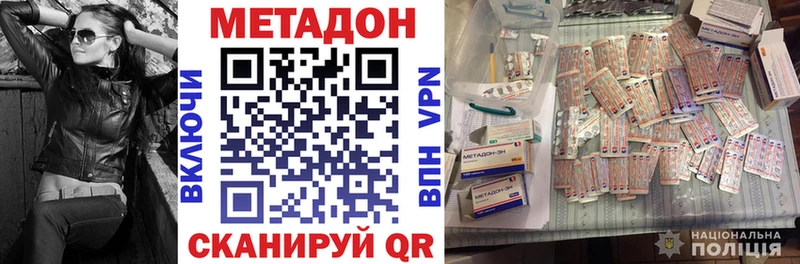 МЕТАДОН белоснежный  сайты даркнета наркотические препараты  Лабинск 