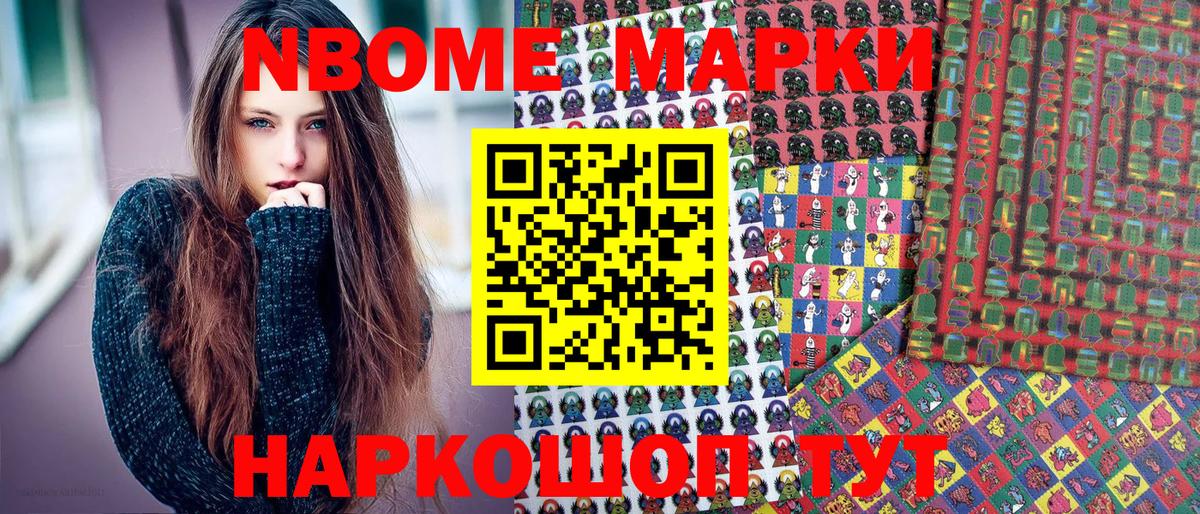 Лабинск  Наркотические марки 1500мкг  Вход с VPN 