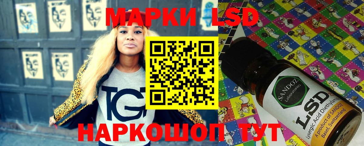 Наркотические марки 1,8мг Лабинск