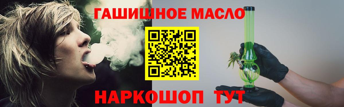 ТГК жижа  Вход с VPN  Лабинск  Дистиллят ТГК Wax 