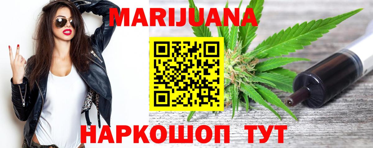 Каннабис Bruce Banner Лабинск